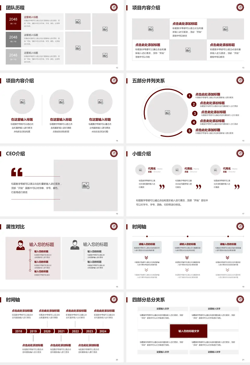 淄博市中医医院科研成果展示PPT模板16:9格式幻灯片预览图3