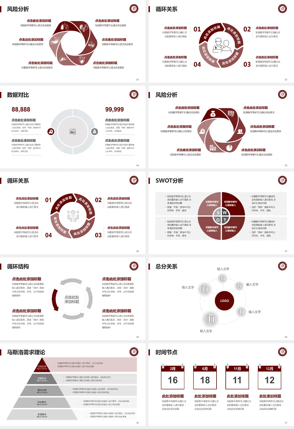 淄博市中医医院科研成果展示PPT模板16:9格式幻灯片预览图4