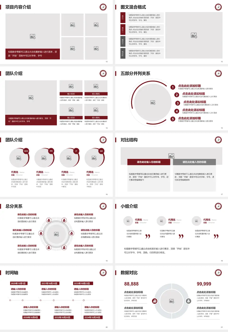 滨州市中医院医疗知识普及PPT模板16:9格式幻灯片预览图3