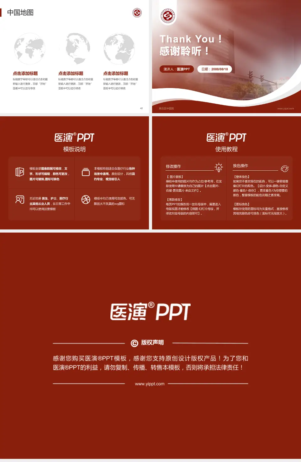 章丘区中医院会议与研讨会PPT模板4:3格式幻灯片预览图6