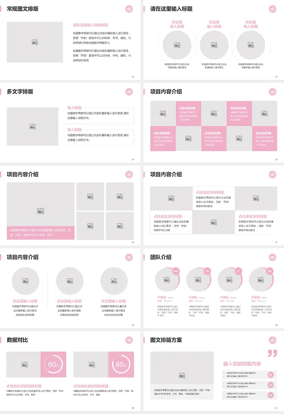 莱州市妇幼保健院品管圈PDCA演示专用PPT模板16:9格式幻灯片预览图3