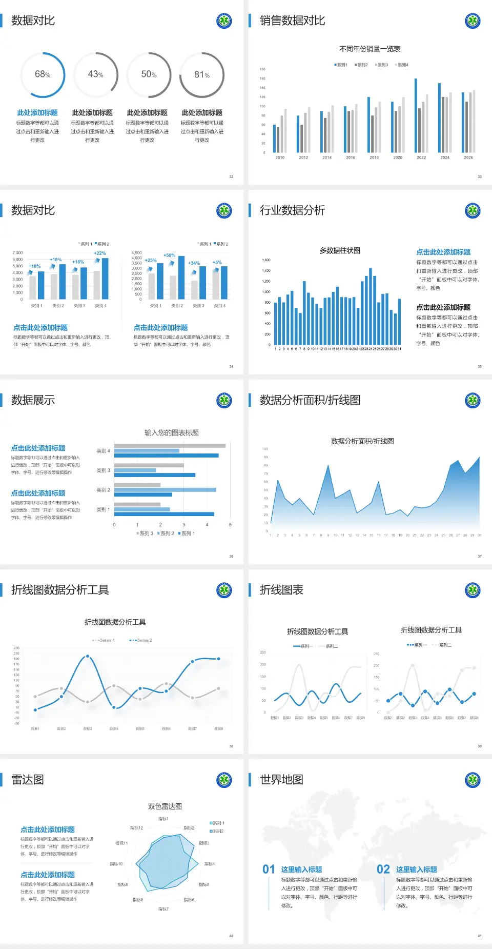 济南市第四人民医院会议与研讨会PPT模板4:3格式幻灯片预览图5