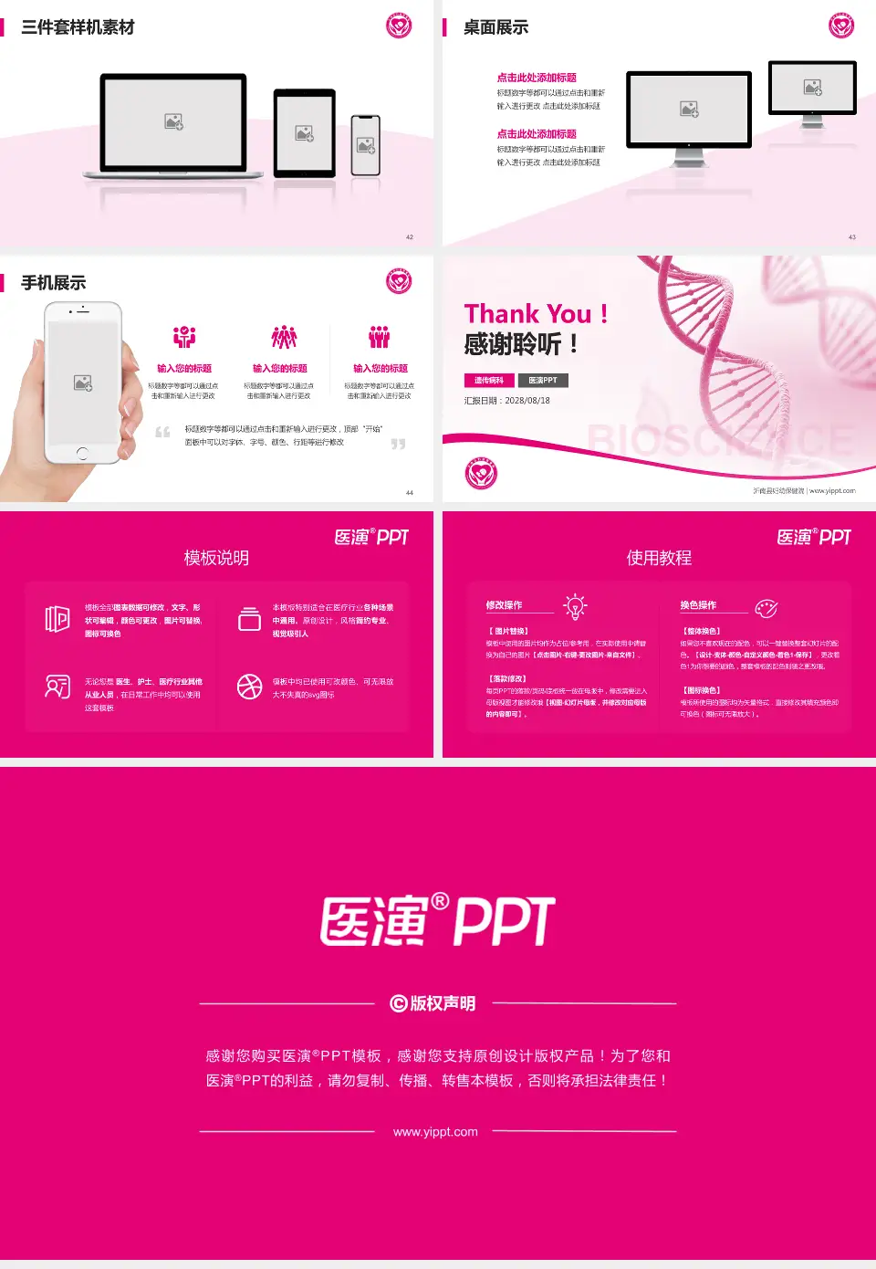 沂南县妇幼保健院项目申请与汇报PPT模板16:9格式幻灯片预览图6