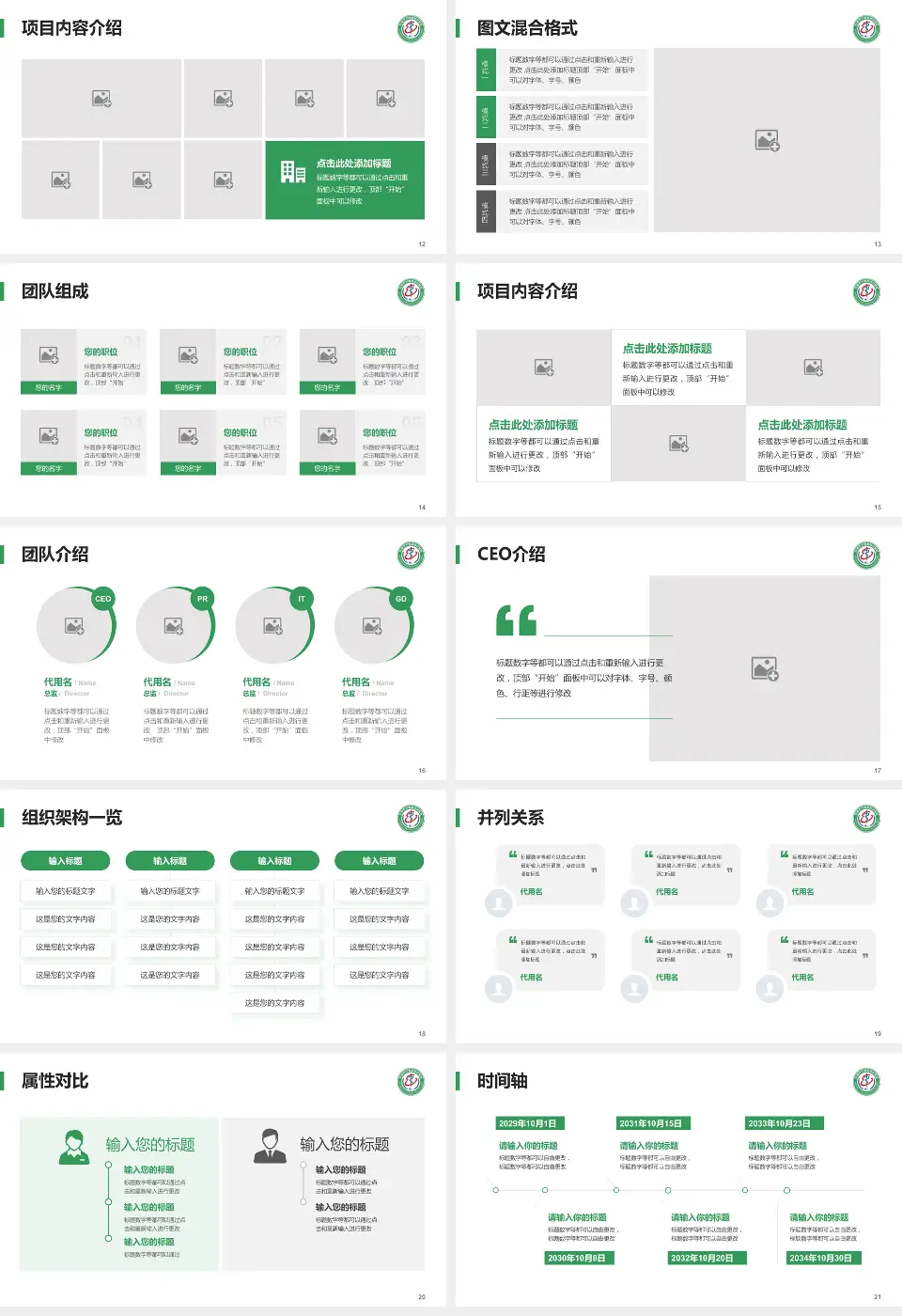 济南市中西医结合医院患者教育与指导PPT模板16:9格式幻灯片预览图3