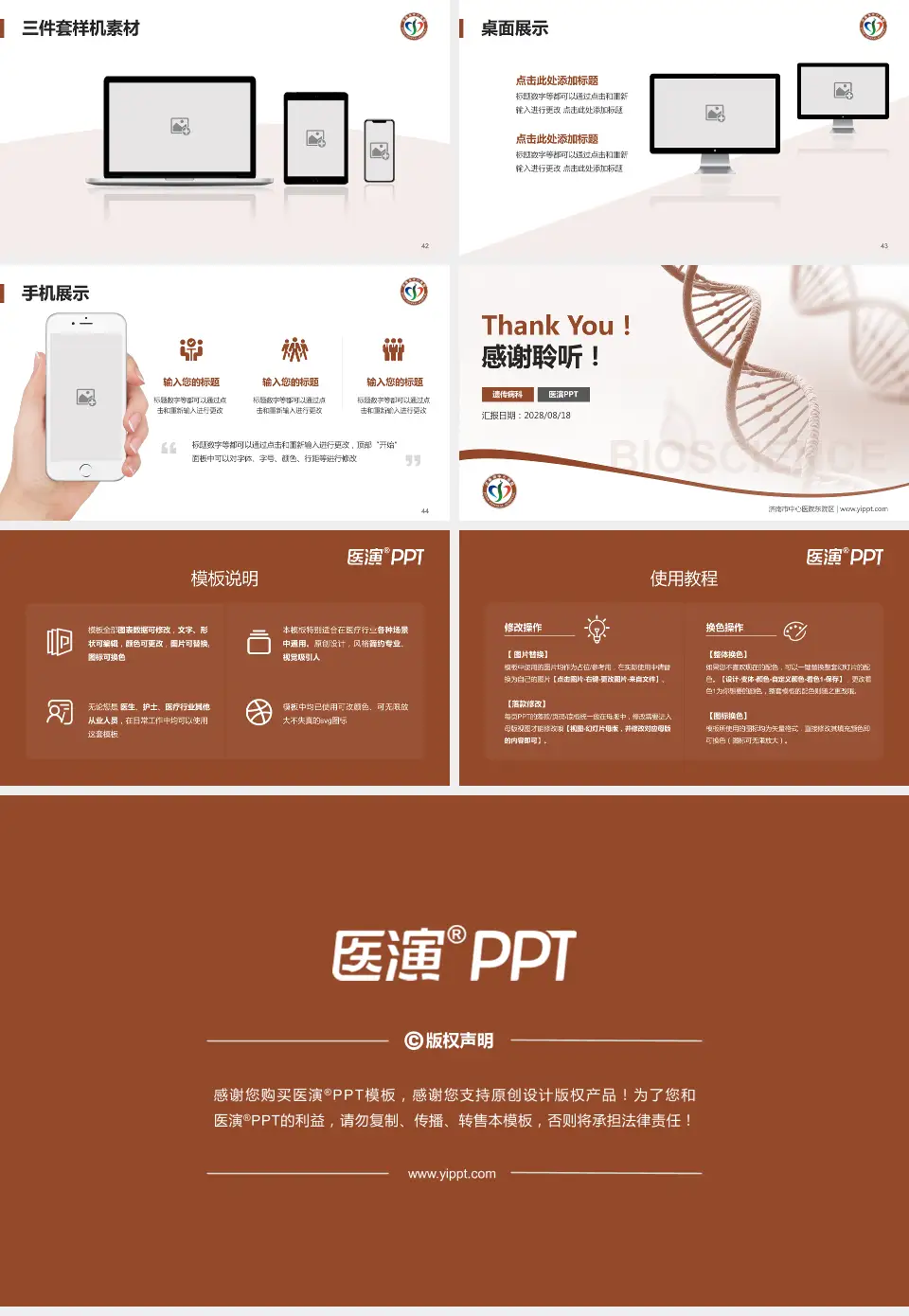 济南市中心医院东院区项目申请与汇报PPT模板16:9格式幻灯片预览图6