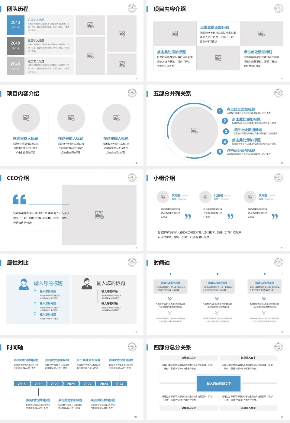 潍坊市精神卫生中心科研成果展示PPT模板16:9格式幻灯片预览图3