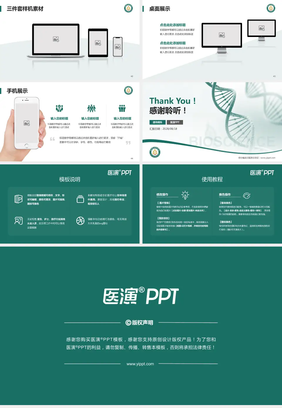 烟台毓璜顶医院总院区项目申请与汇报PPT模板16:9格式幻灯片预览图6