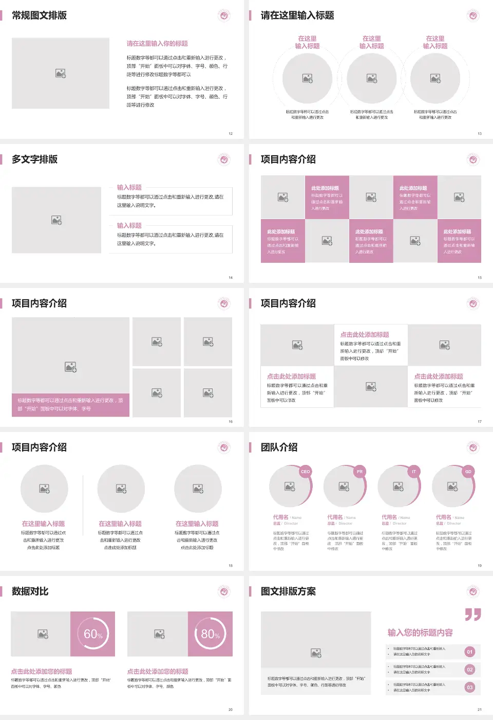滕州市妇幼保健院品管圈PDCA演示专用PPT模板16:9格式幻灯片预览图3