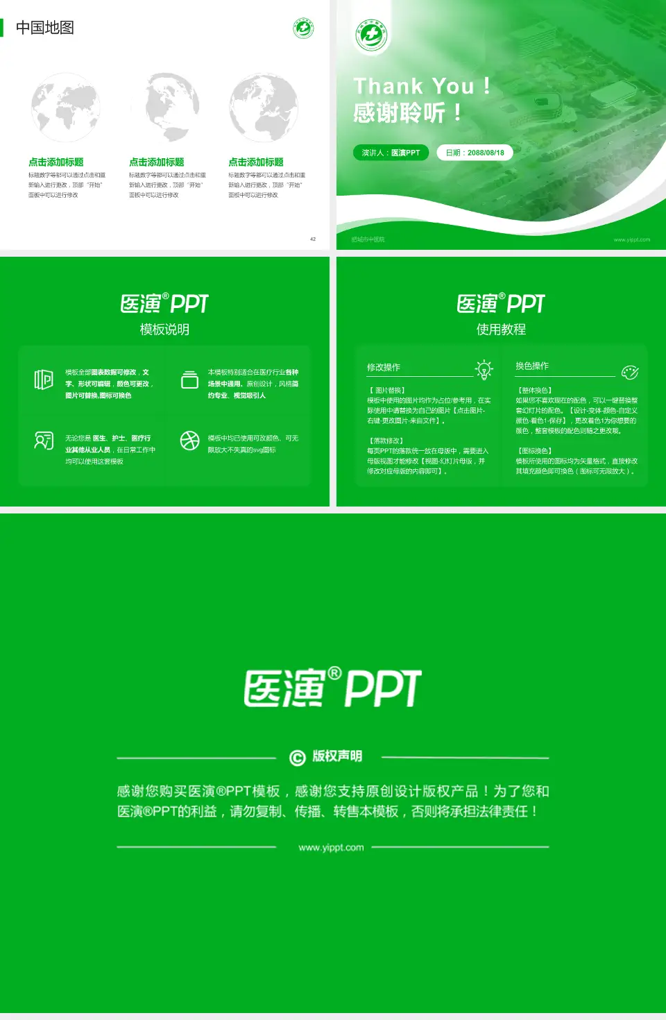 肥城市中医院会议与研讨会PPT模板4:3格式幻灯片预览图6