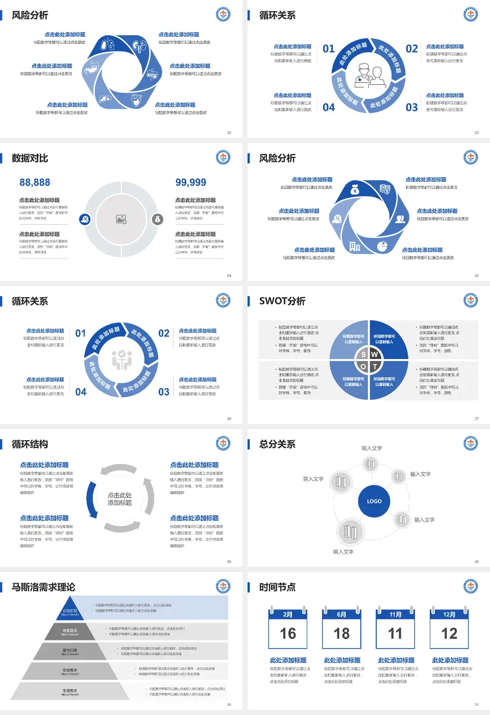 枣庄市立医院科研成果展示PPT模板16:9格式幻灯片预览图4