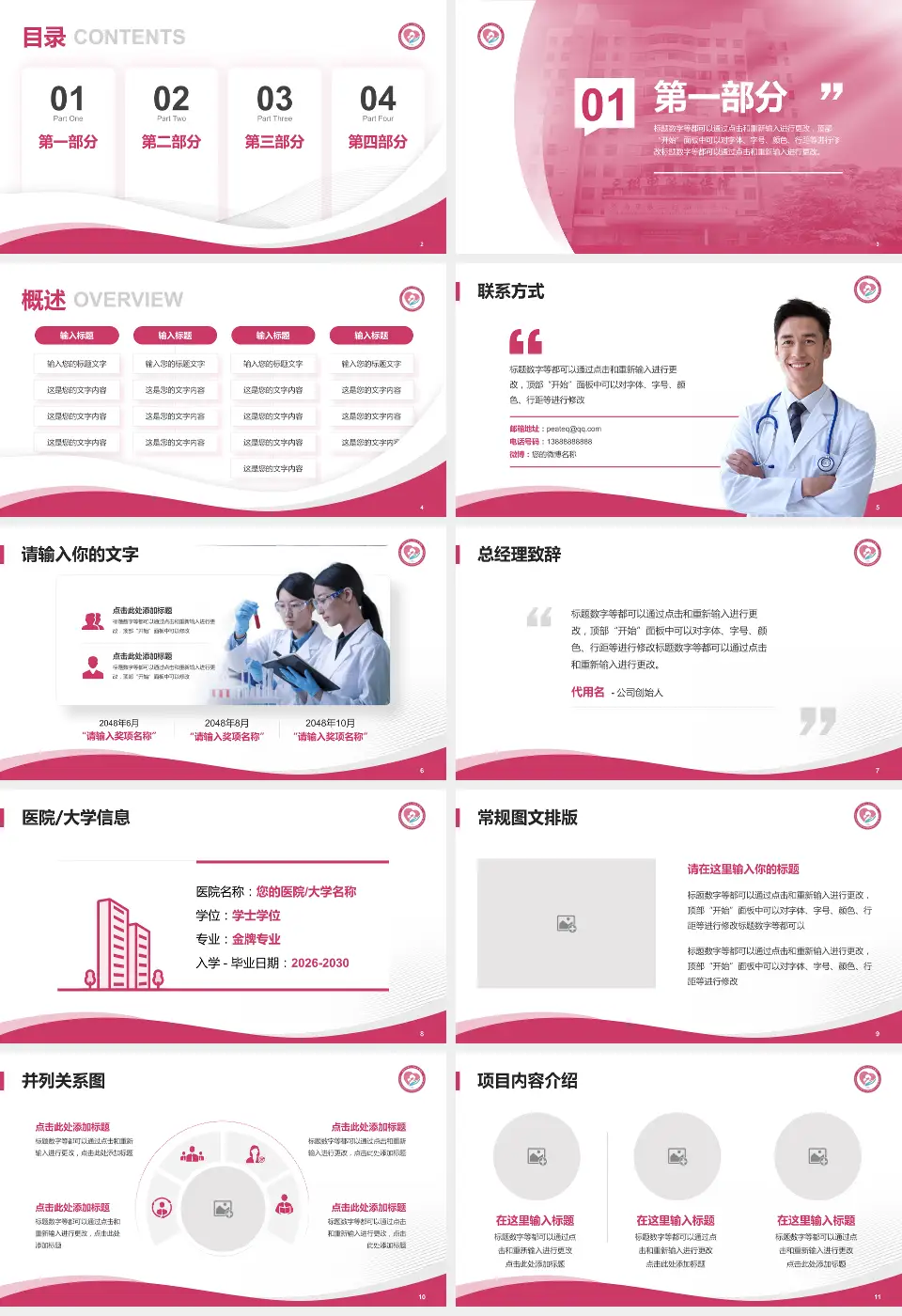 济南市第二妇幼保健院会议与研讨会PPT模板16:9格式幻灯片预览图2