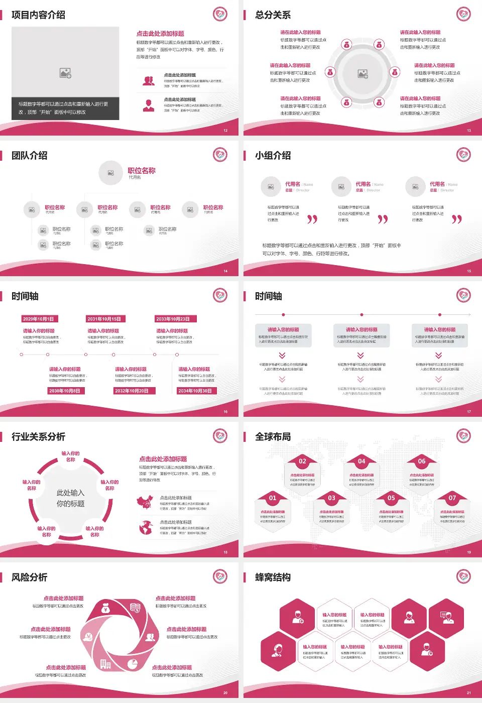 济南市第二妇幼保健院会议与研讨会PPT模板16:9格式幻灯片预览图3