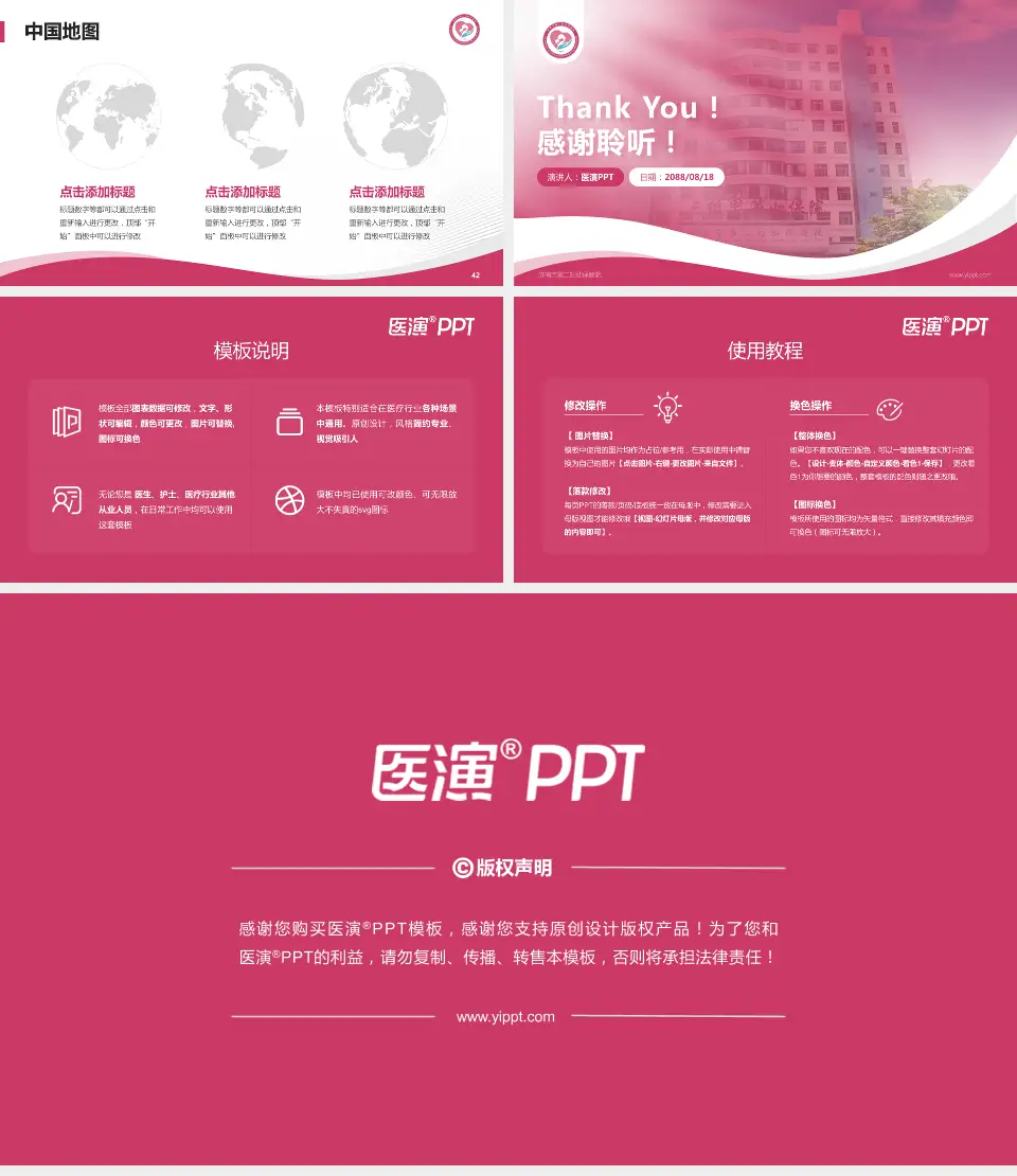 济南市第二妇幼保健院会议与研讨会PPT模板16:9格式幻灯片预览图6