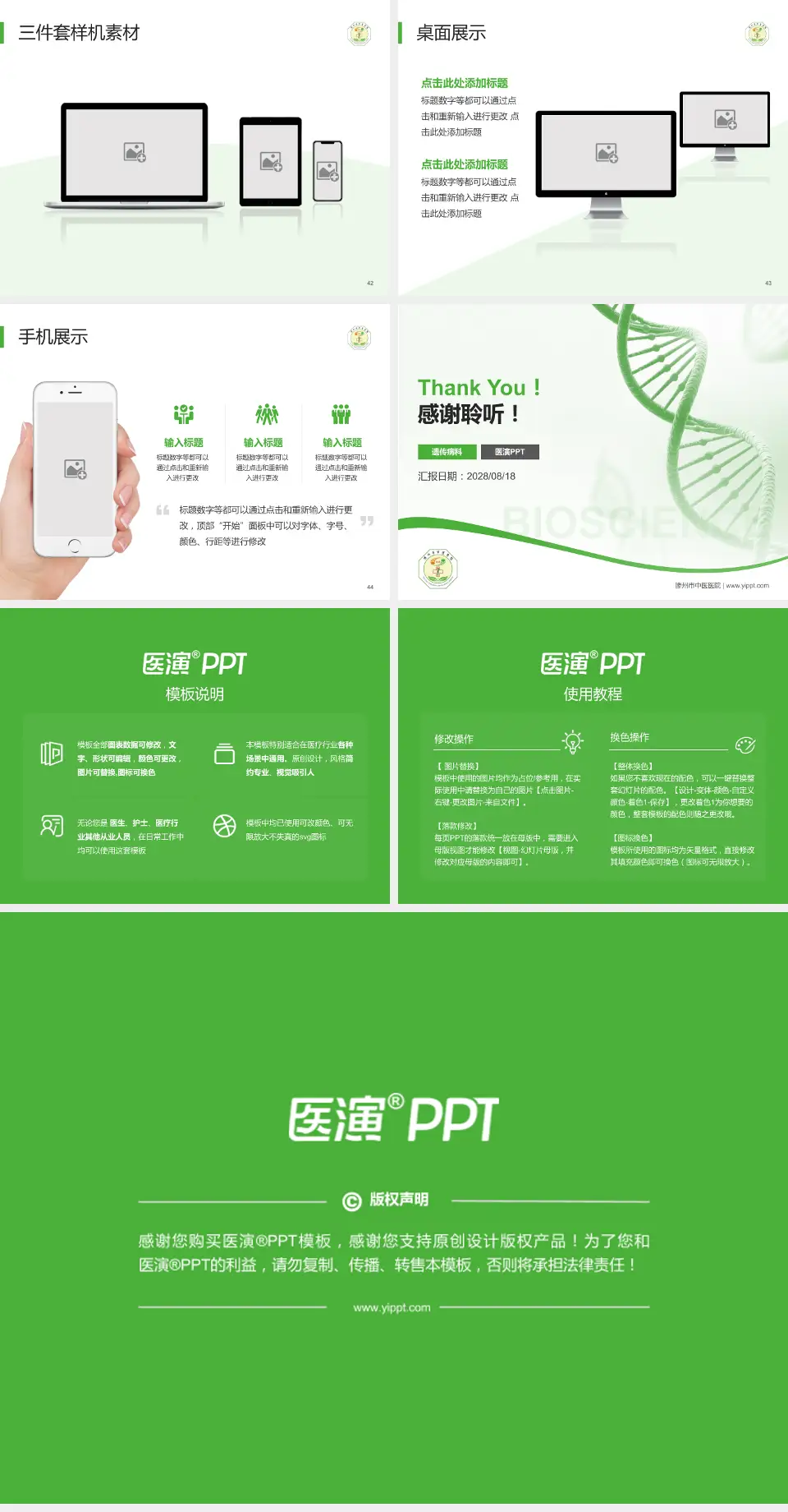 滕州市中医医院项目申请与汇报PPT模板4:3格式幻灯片预览图6