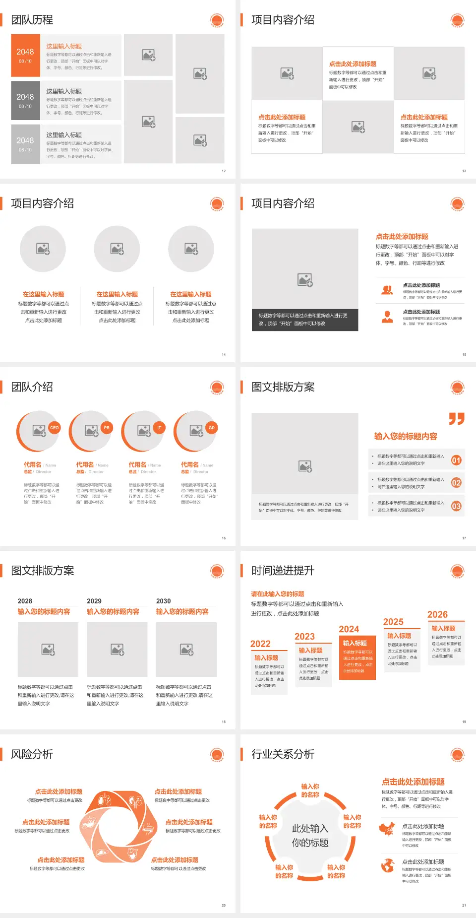 济南市中医医院个人求职应聘简历PPT模板4:3格式幻灯片预览图3