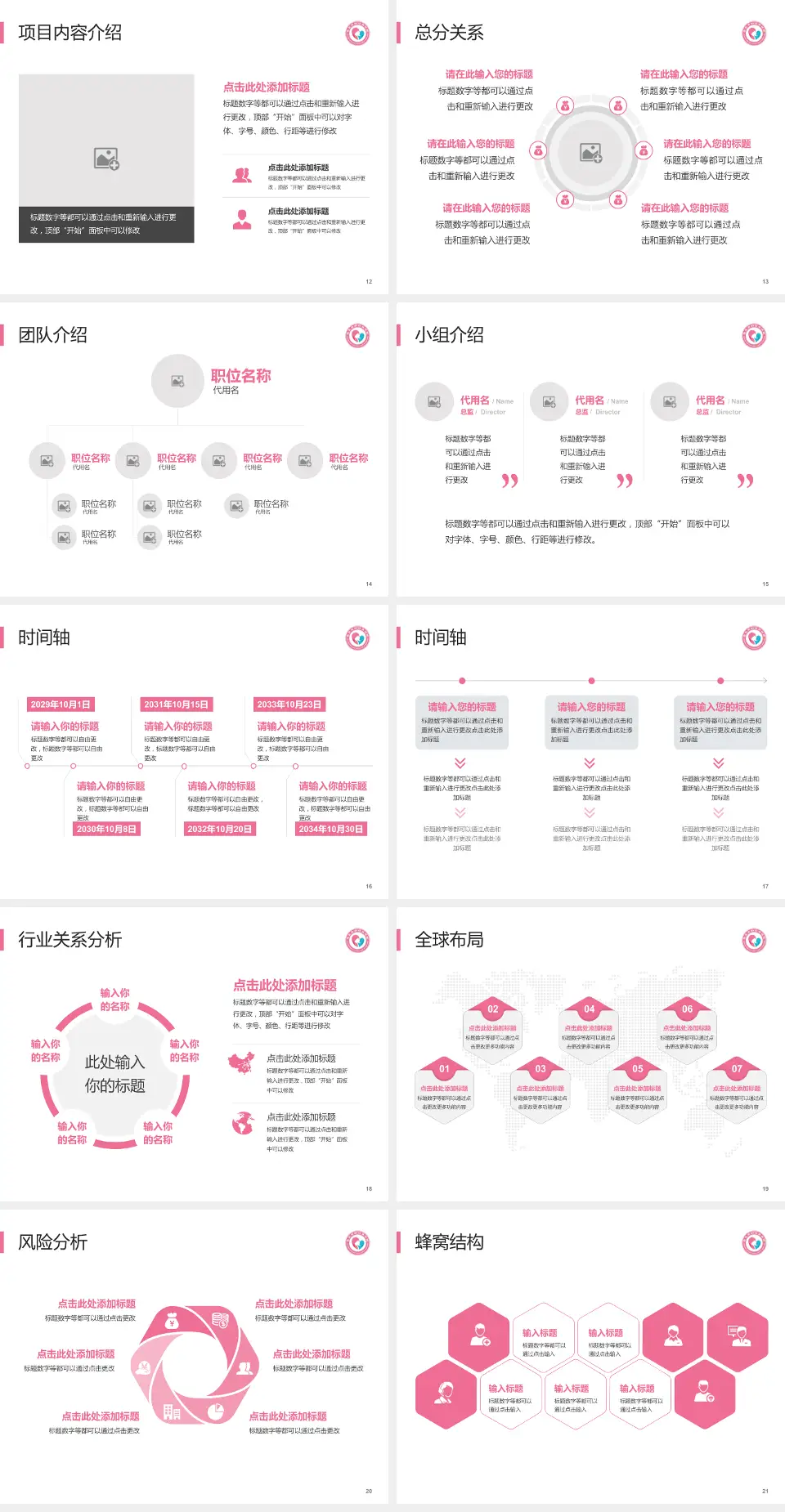 枣庄市妇幼保健院会议与研讨会PPT模板4:3格式幻灯片预览图3