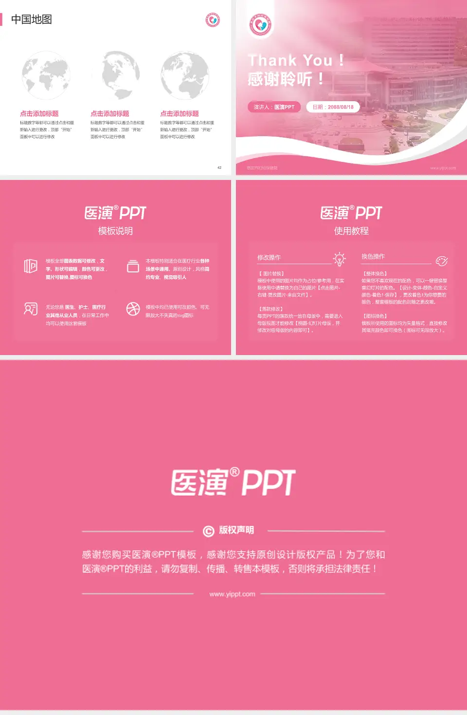 枣庄市妇幼保健院会议与研讨会PPT模板4:3格式幻灯片预览图6