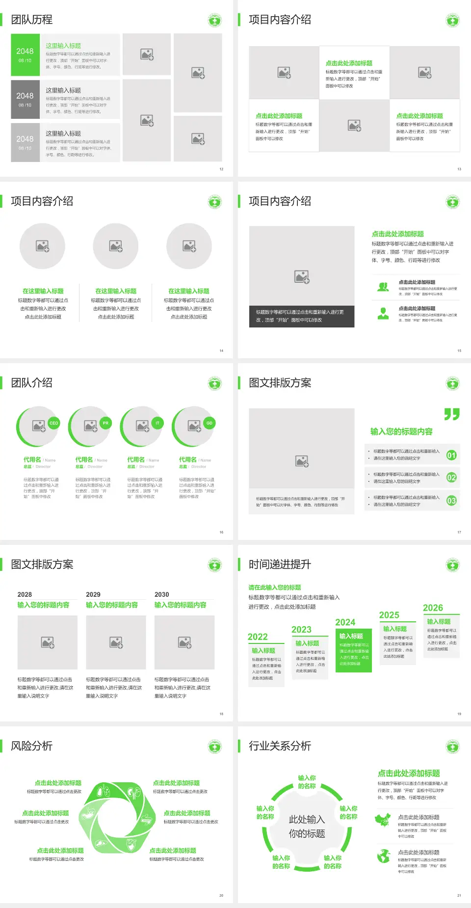 滕州市中心人民医院个人求职应聘简历PPT模板4:3格式幻灯片预览图3