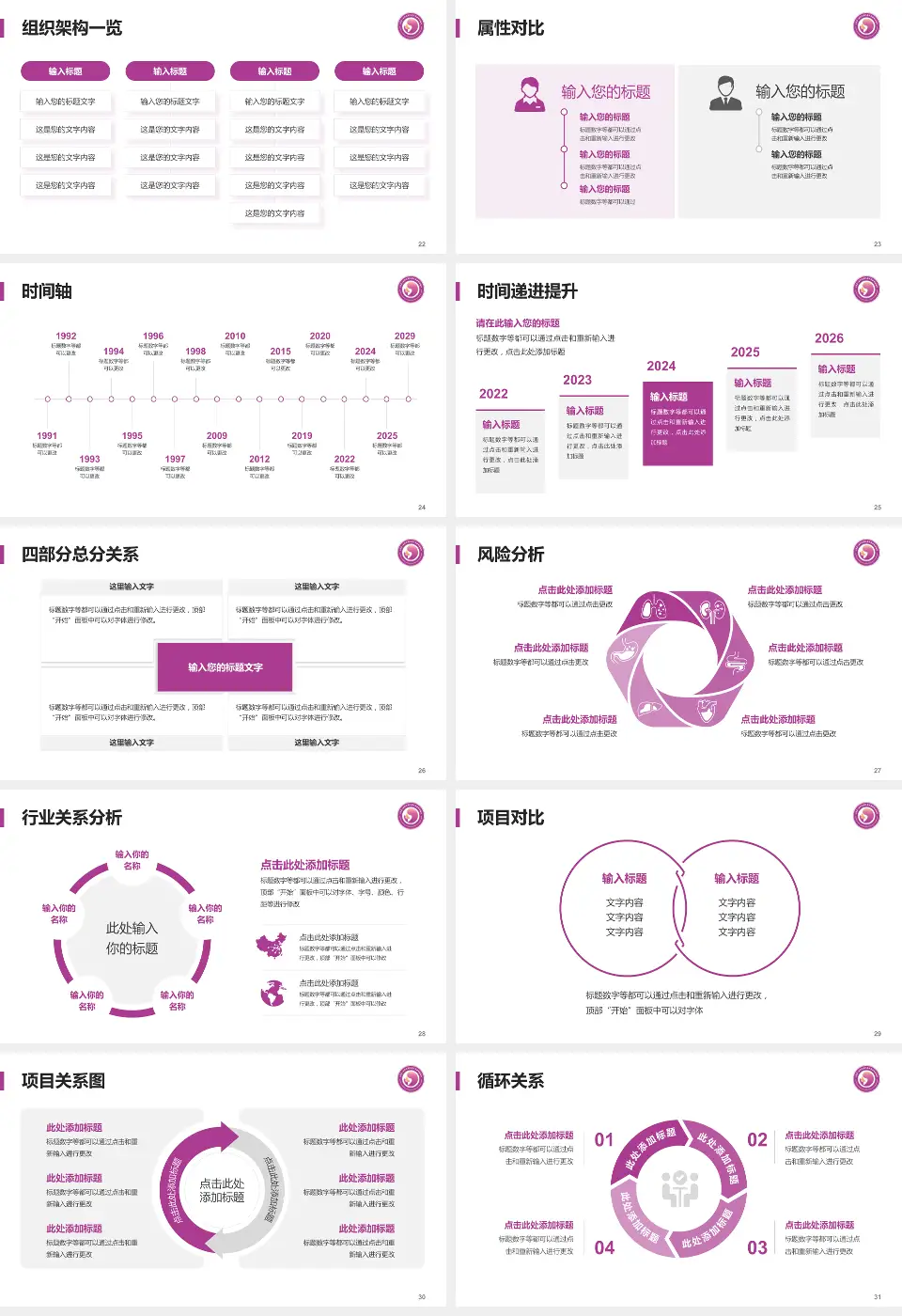 济南市妇幼保健院总院区医疗行业比赛专用PPT模板16:9格式幻灯片预览图4