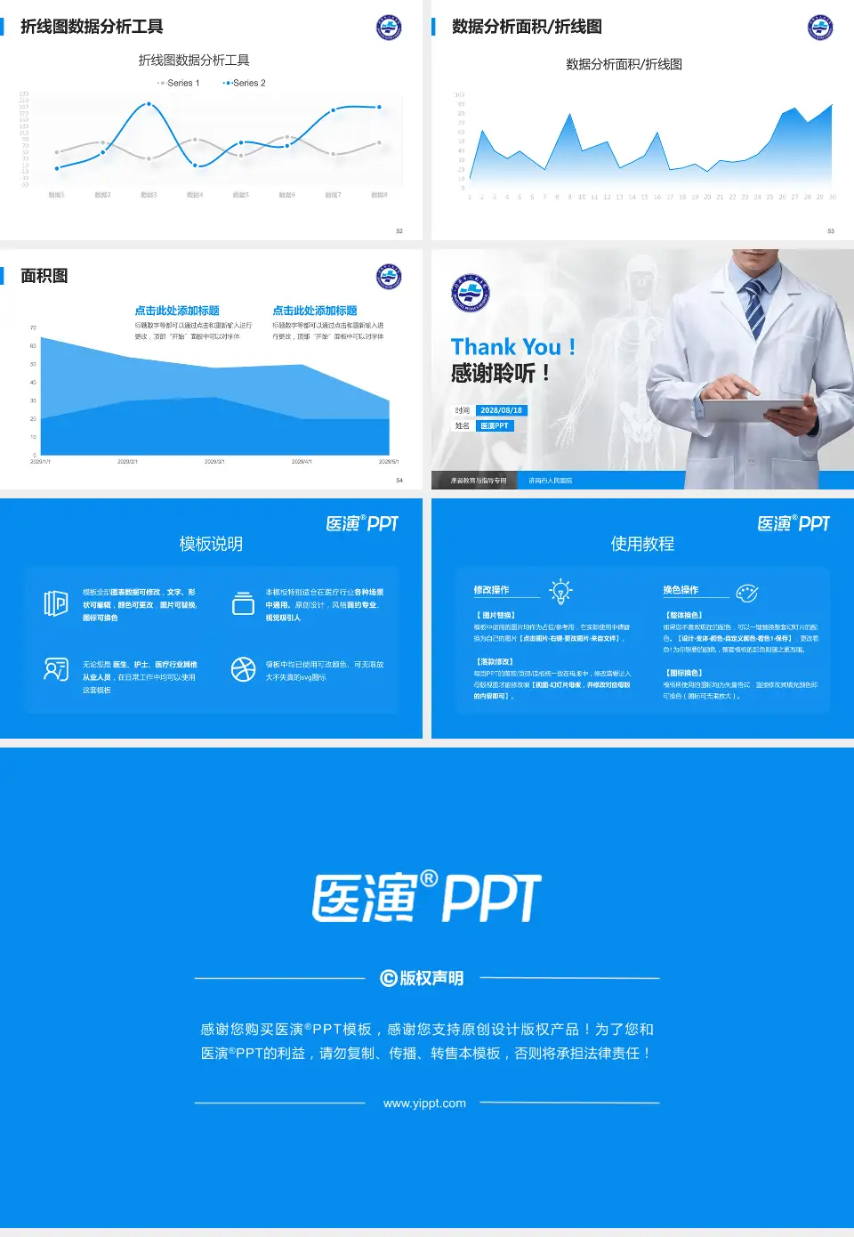 济南市人民医院患者教育与指导PPT模板16:9格式幻灯片预览图7