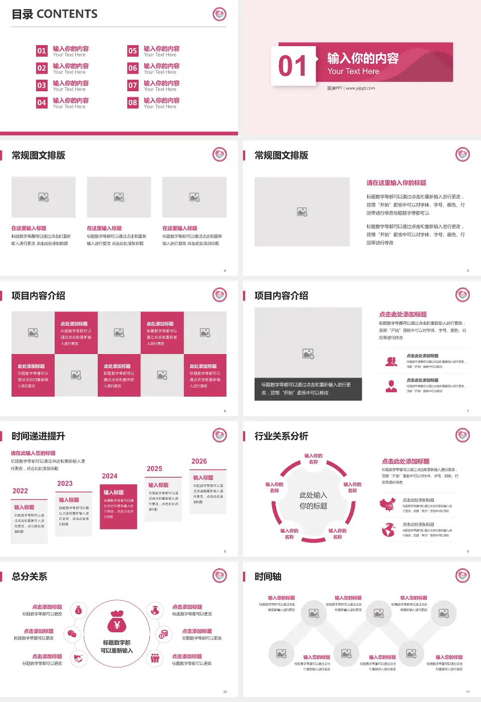济南市第二妇幼保健院财务与预算报告PPT模板16:9格式幻灯片预览图2
