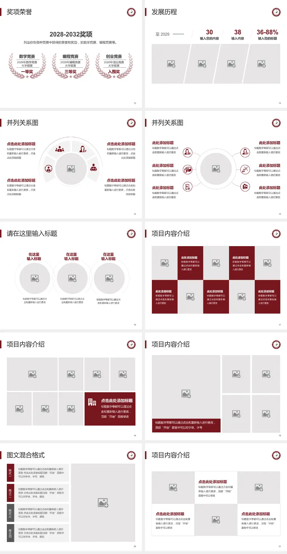 滨州市中医院护理专业职业生涯规划PPT模板4:3格式幻灯片预览图3