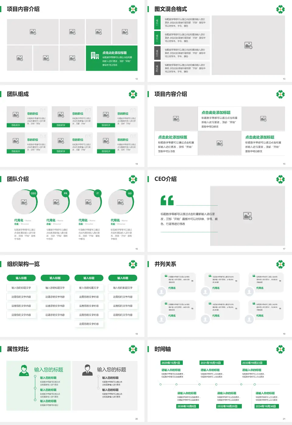 泰安市中医医院患者教育与指导PPT模板16:9格式幻灯片预览图3