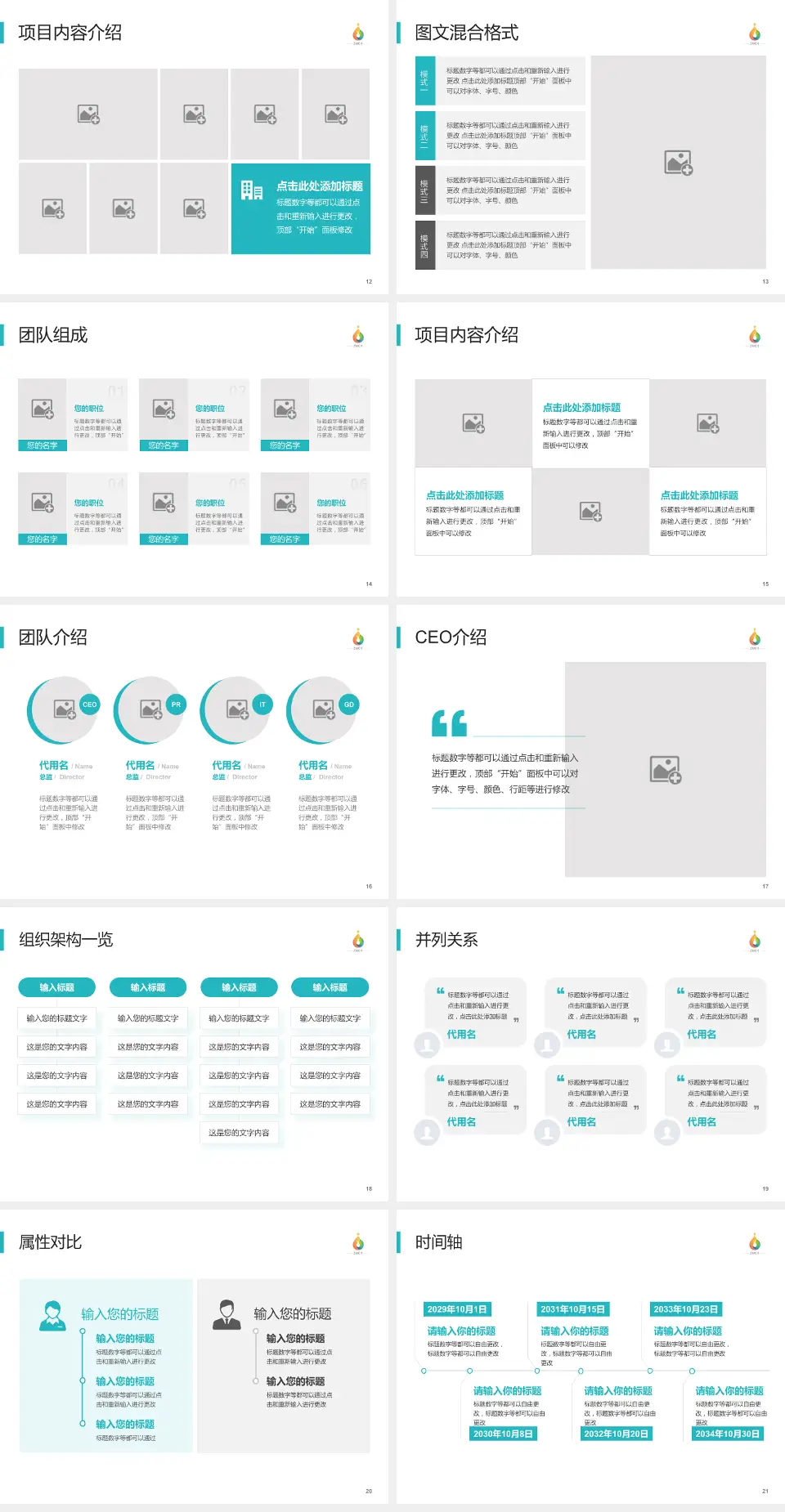 淄博市妇幼保健院患者教育与指导PPT模板4:3格式幻灯片预览图3