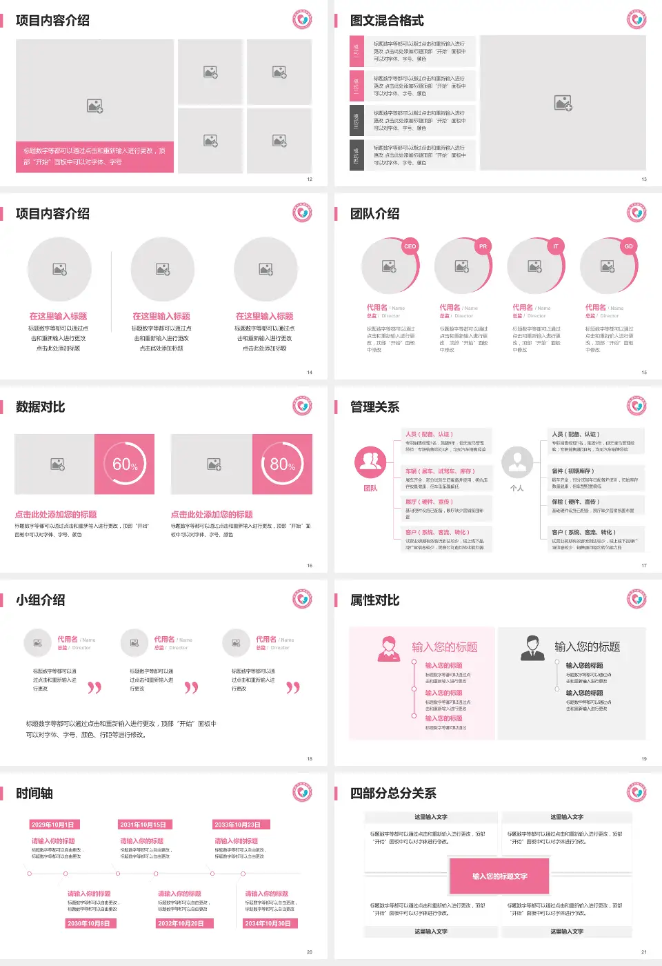 枣庄市立第三医院科室介绍与推广PPT模板16:9格式幻灯片预览图3