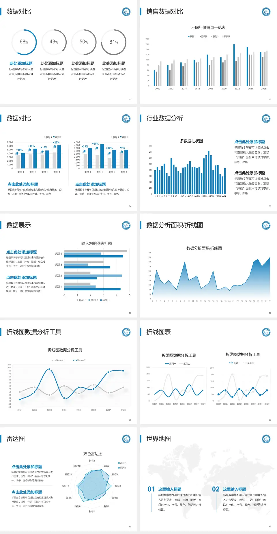 济宁市第一人民医院总院区会议与研讨会PPT模板4:3格式幻灯片预览图5