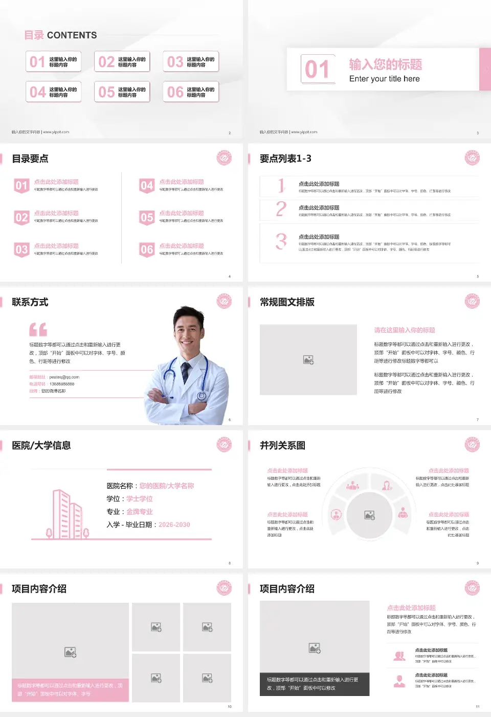 莱州市妇幼保健院培训与教育PPT模板16:9格式幻灯片预览图2