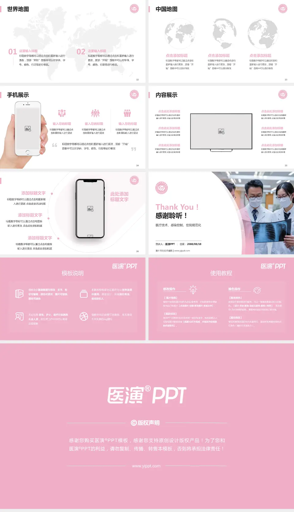 莱州市妇幼保健院培训与教育PPT模板16:9格式幻灯片预览图4