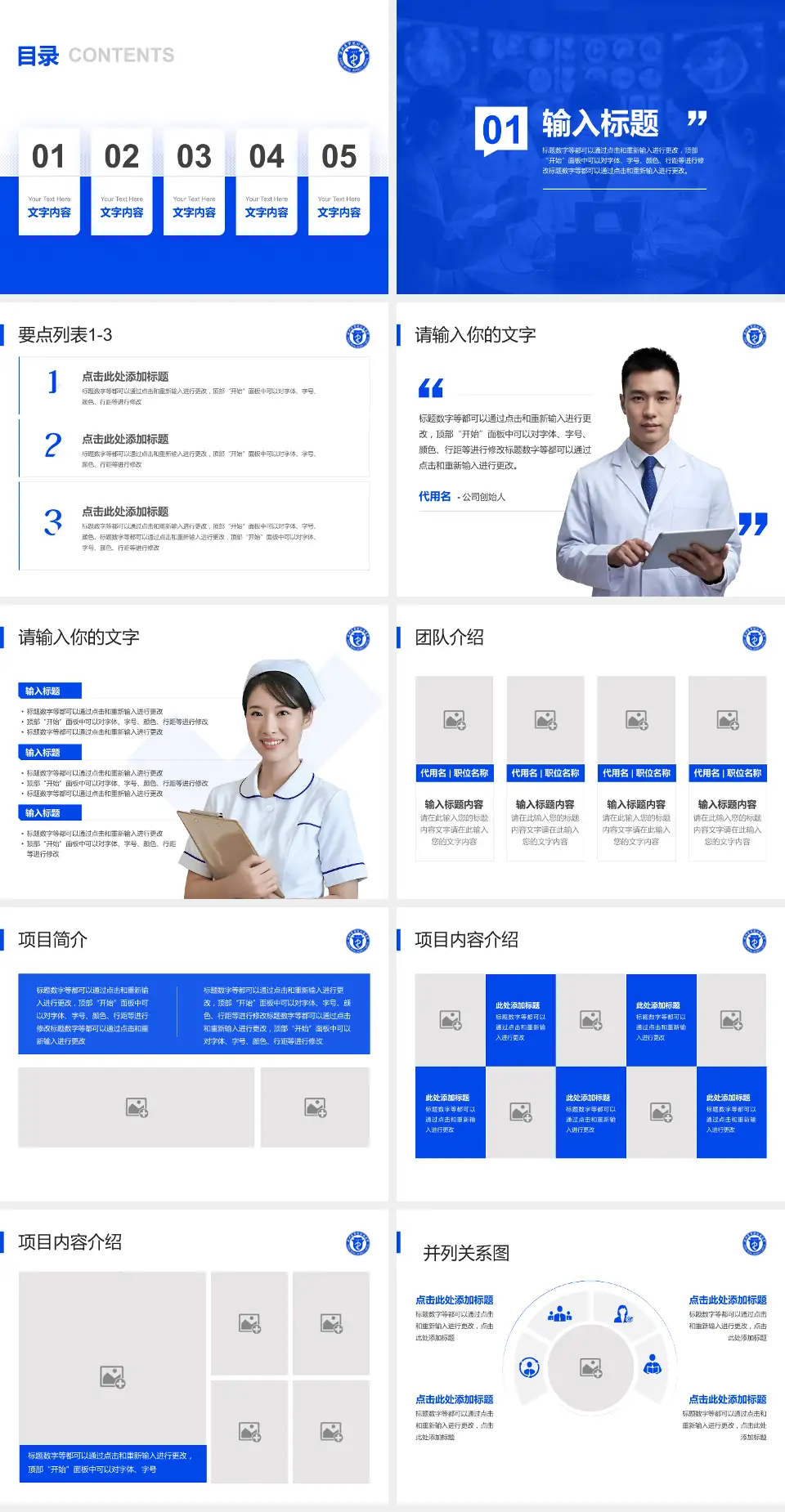 滨州医学院烟台附属医院病例分享与讨论PPT模板4:3格式幻灯片预览图2