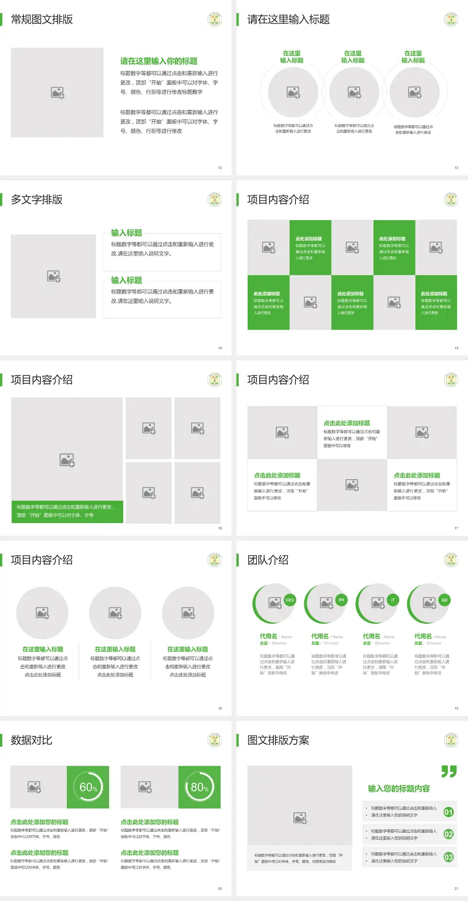 滕州市中医医院品管圈PDCA演示专用PPT模板4:3格式幻灯片预览图3