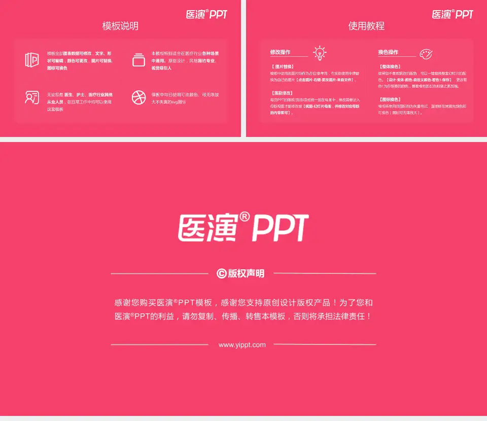 桓台县妇幼保健院医院简介/日常通用PPT模板16:9格式幻灯片预览图8