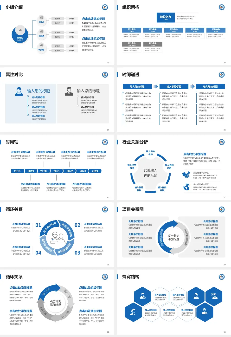 胜利油田中心医院品管圈PDCA演示专用PPT模板16:9格式幻灯片预览图4