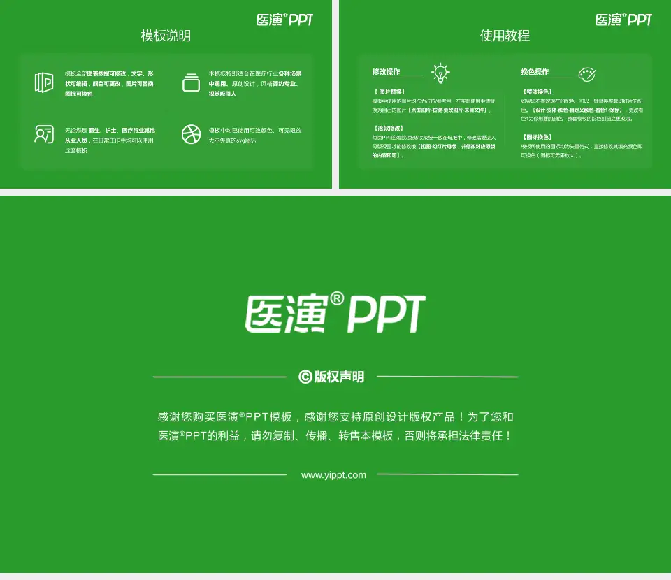 济宁市中医院总院医院简介/日常通用PPT模板16:9格式幻灯片预览图8