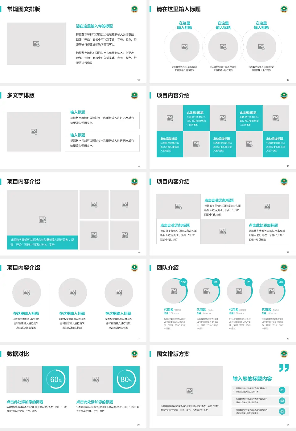 莒县人民医院古城院区品管圈PDCA演示专用PPT模板16:9格式幻灯片预览图3