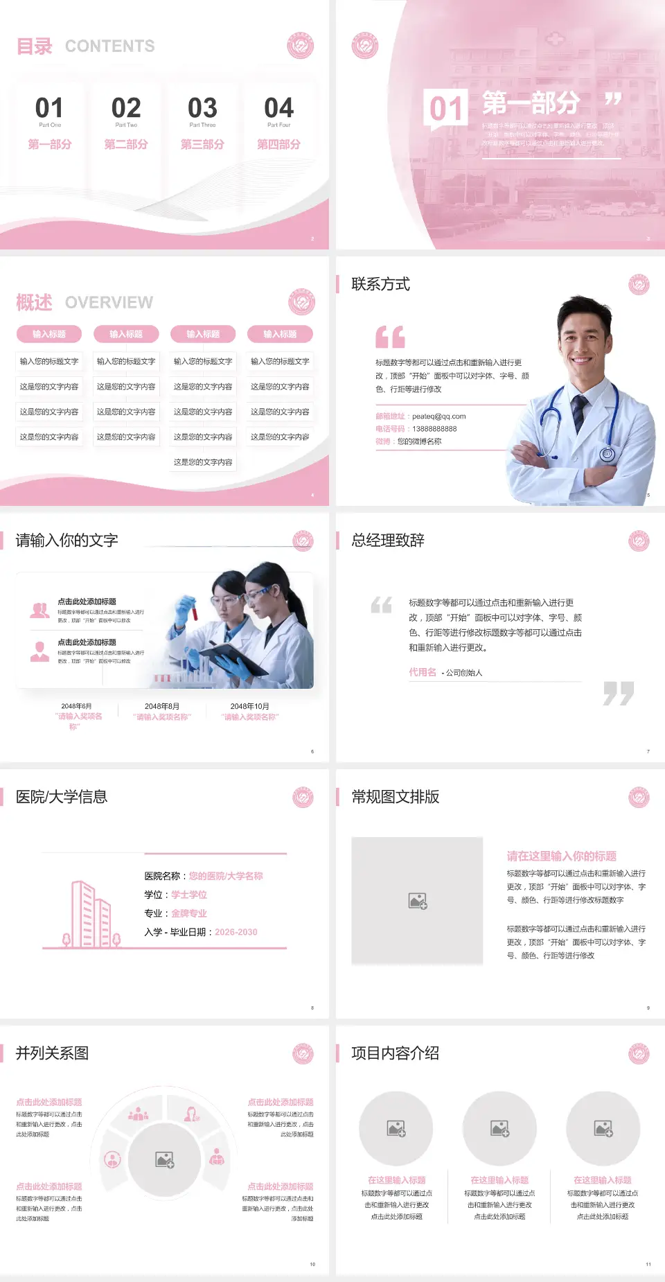 莱州市妇幼保健院会议与研讨会PPT模板4:3格式幻灯片预览图2