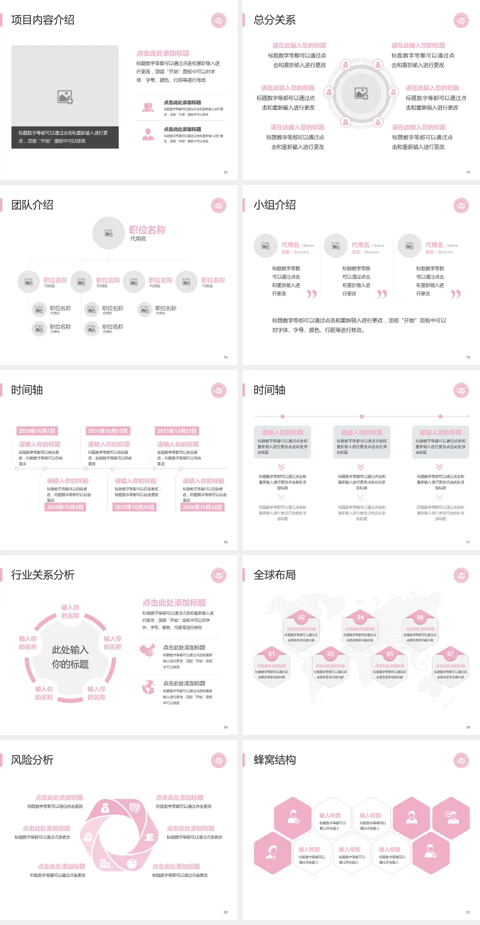 莱州市妇幼保健院会议与研讨会PPT模板4:3格式幻灯片预览图3