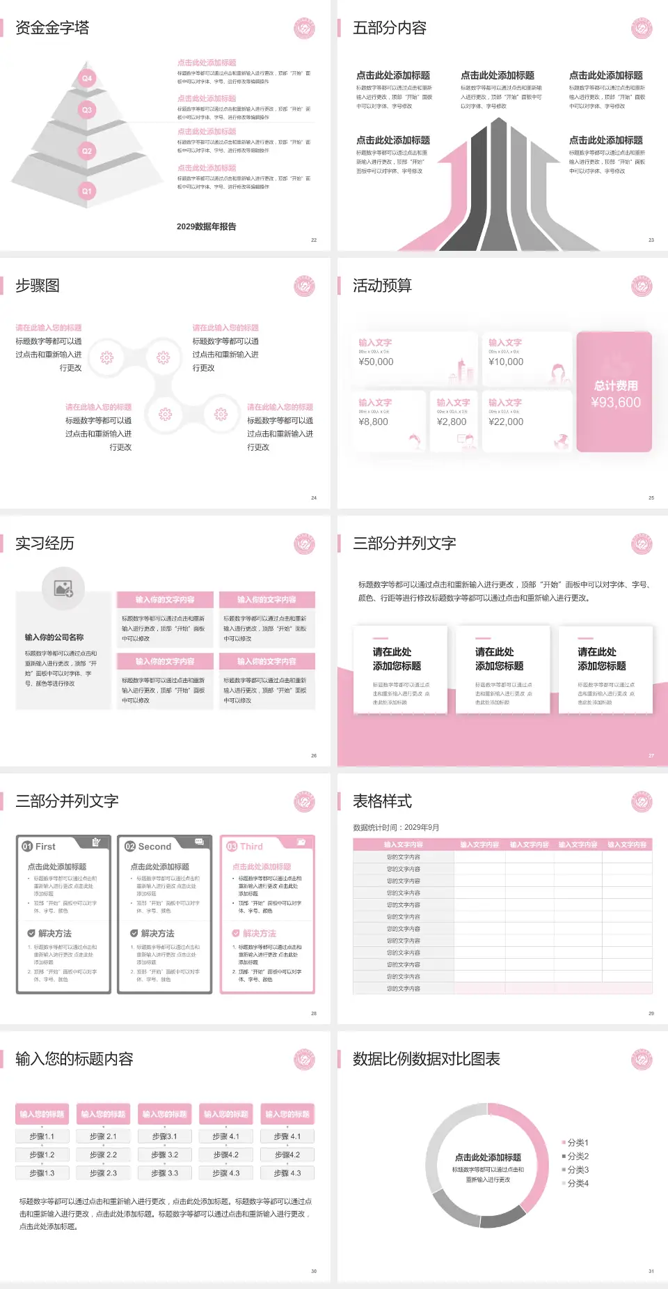 莱州市妇幼保健院会议与研讨会PPT模板4:3格式幻灯片预览图4