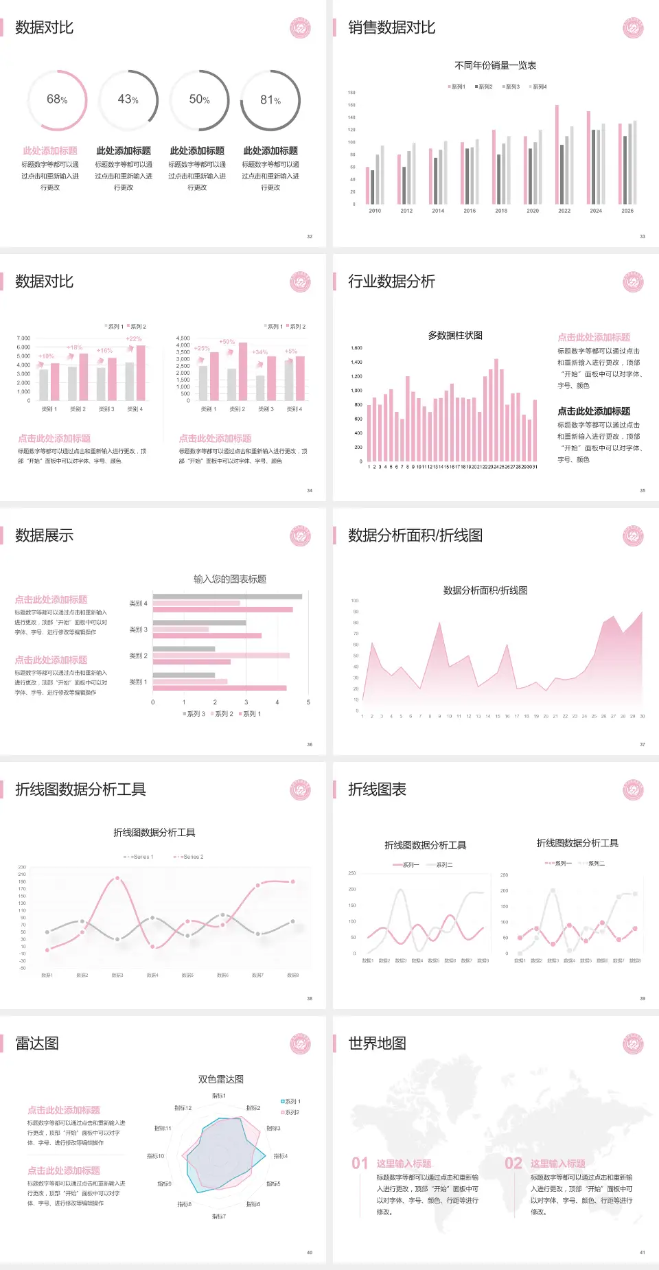 莱州市妇幼保健院会议与研讨会PPT模板4:3格式幻灯片预览图5