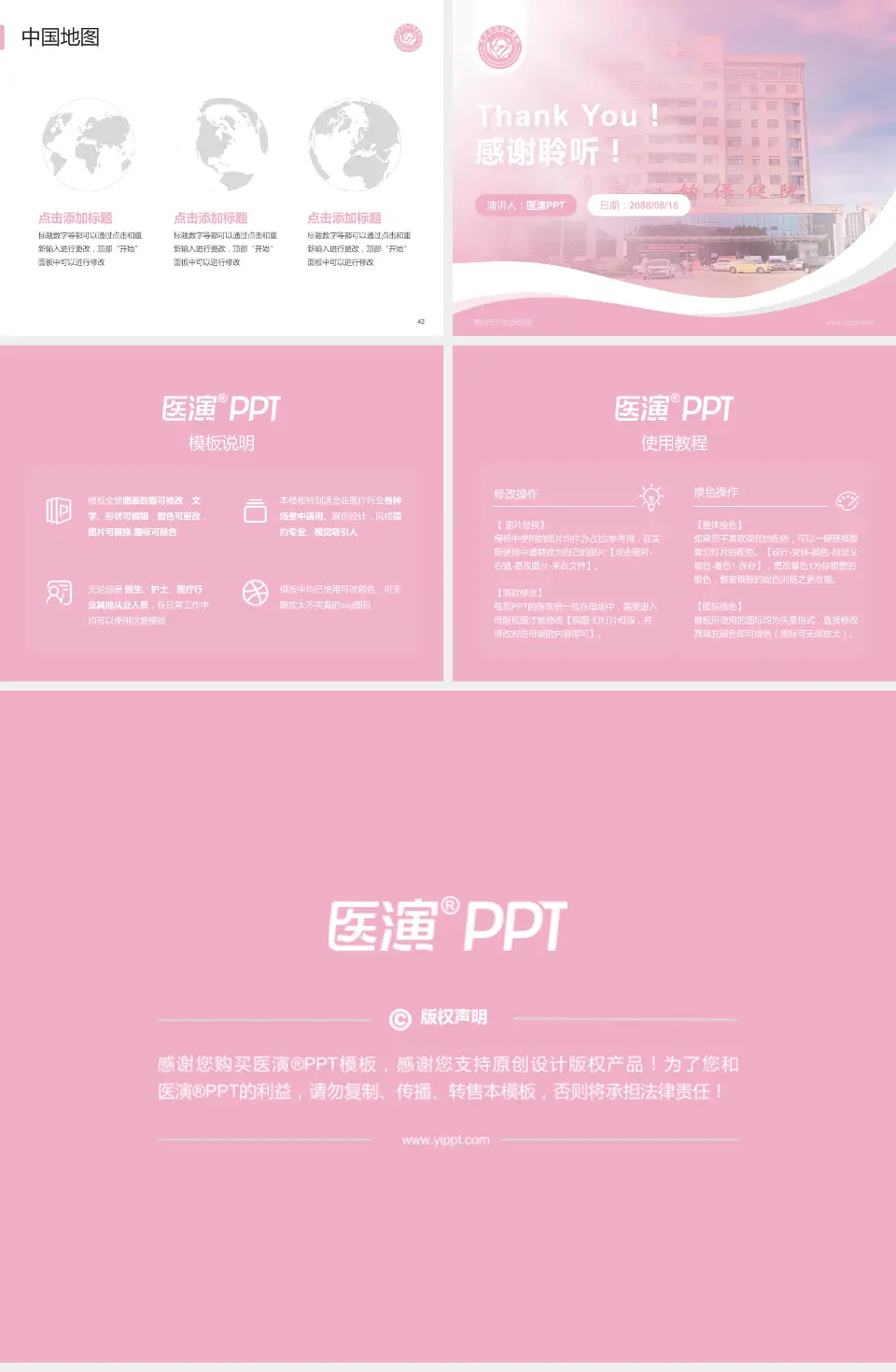 莱州市妇幼保健院会议与研讨会PPT模板4:3格式幻灯片预览图6