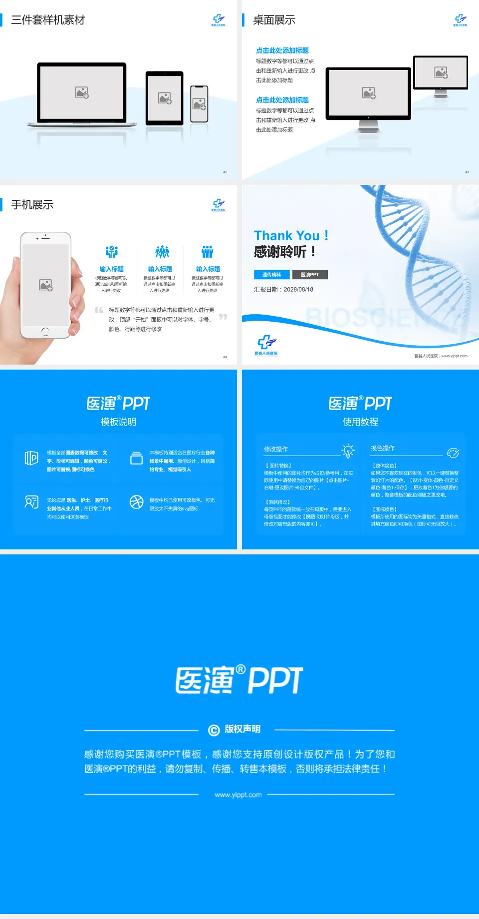 曹县人民医院项目申请与汇报PPT模板4:3格式幻灯片预览图6