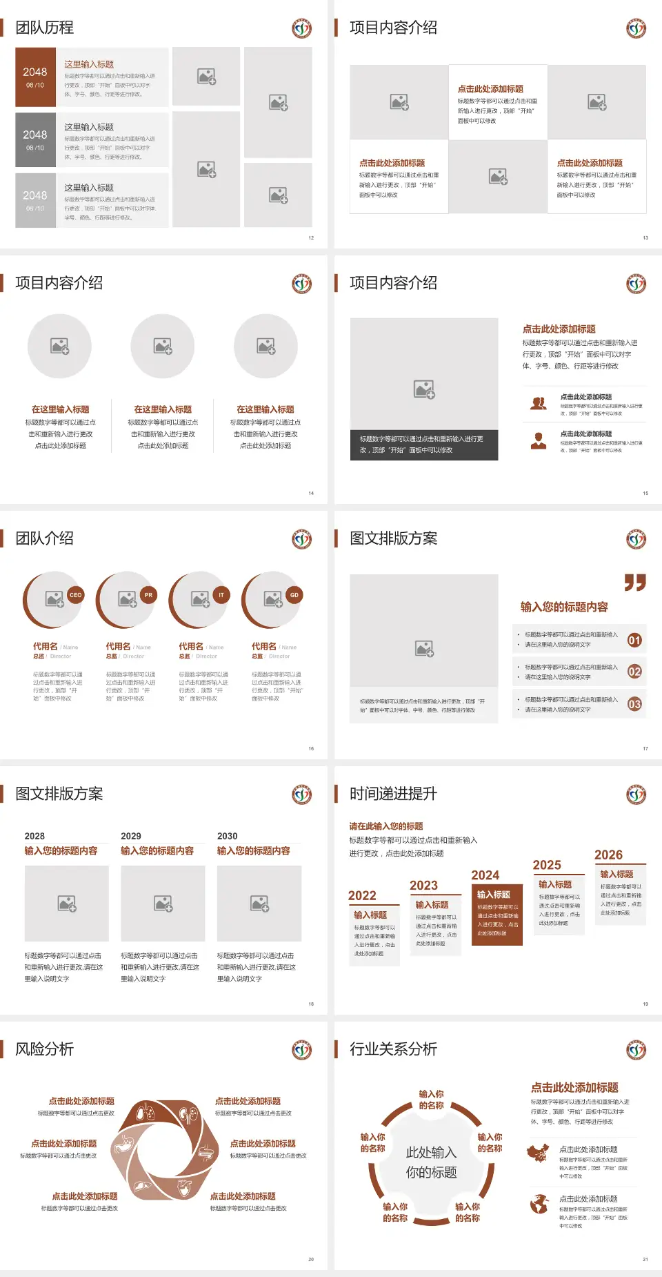 济南市中心医院东院区个人求职应聘简历PPT模板4:3格式幻灯片预览图3