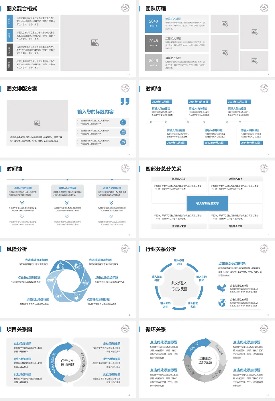 潍坊市精神卫生中心项目申请与汇报PPT模板16:9格式幻灯片预览图3