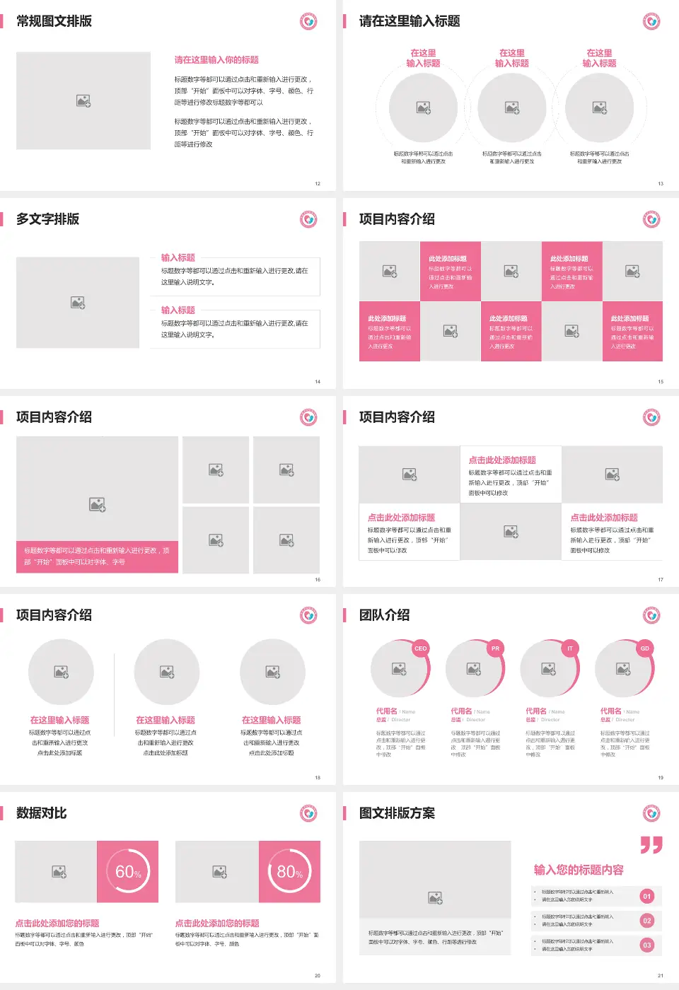 枣庄市立第三医院品管圈PDCA演示专用PPT模板16:9格式幻灯片预览图3