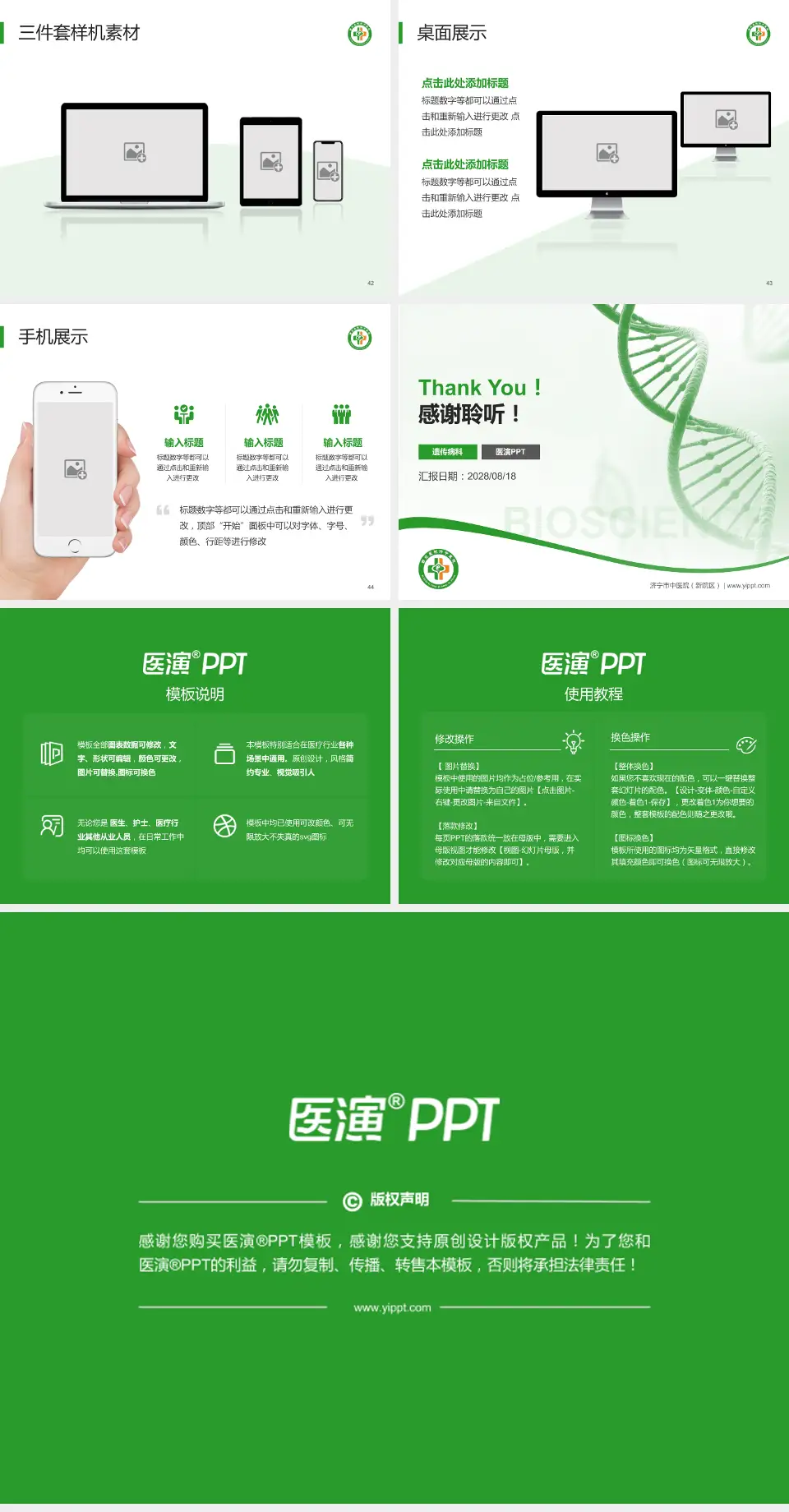 济宁市中医院（新院区）项目申请与汇报PPT模板4:3格式幻灯片预览图6