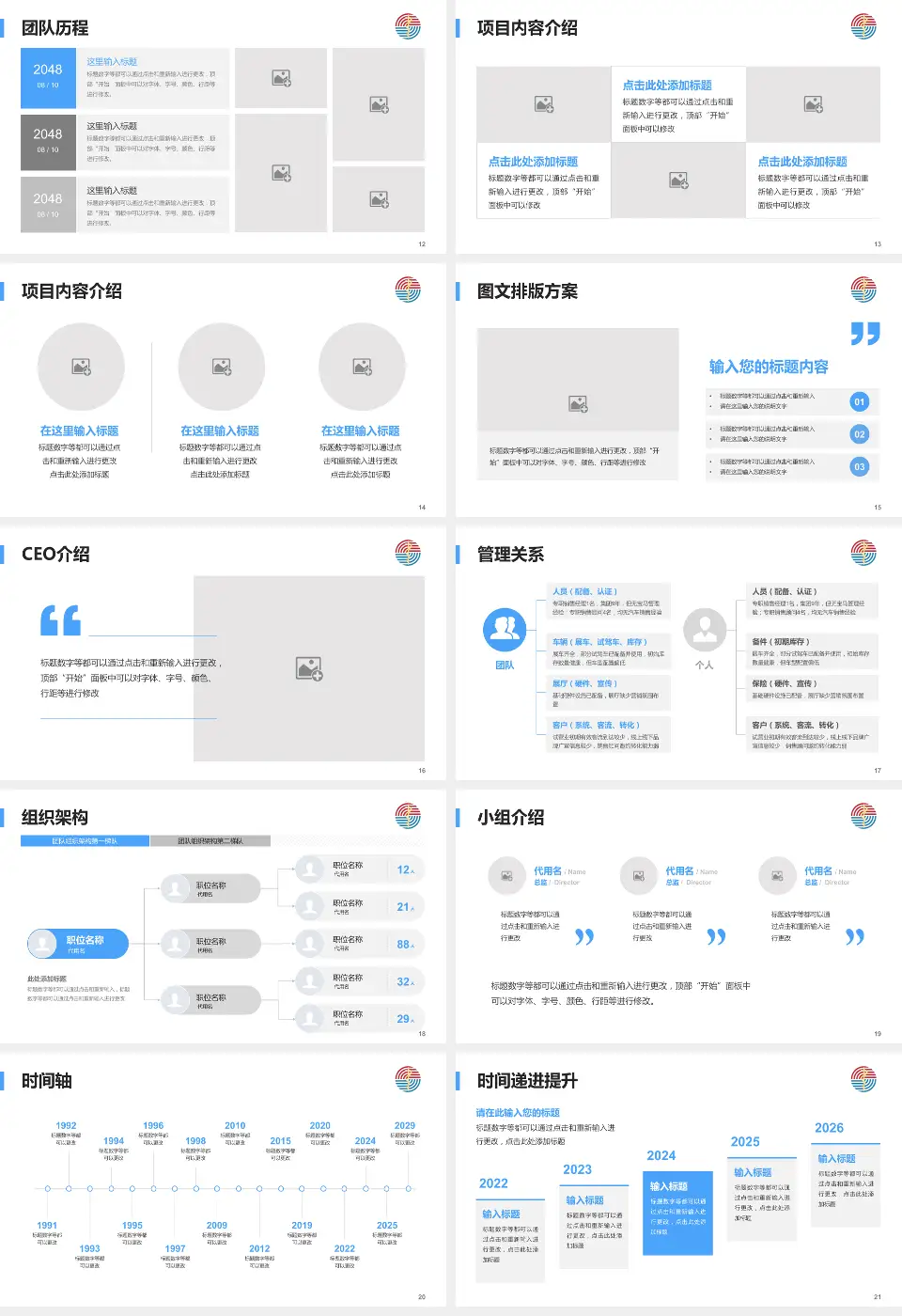 烟台市烟台山医院医院管理报告PPT模板16:9格式幻灯片预览图3
