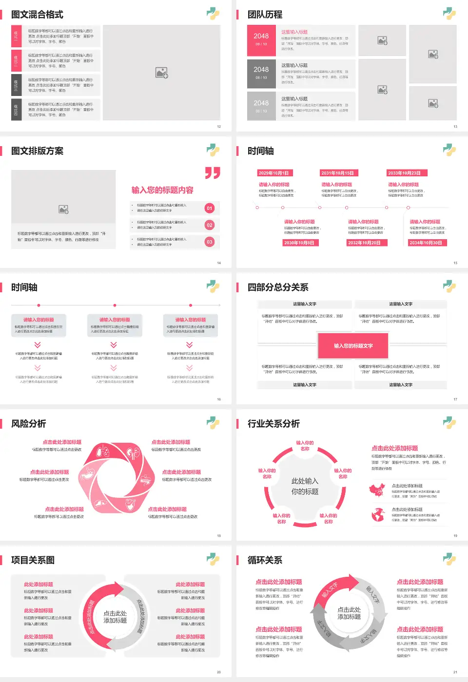 济宁市妇女儿童医院项目申请与汇报PPT模板16:9格式幻灯片预览图3